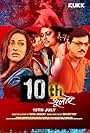 10th July