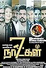 7 Naatkal