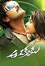 Aa Okkadu
