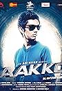 Aakko: Enakenna Yaarum Illaye