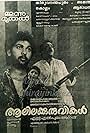 Aalilakkuruvikal