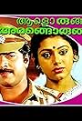 Aalorungi Arangorungi