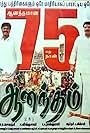 Aanandham