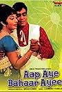 Aap Aye Bahaar Ayee