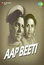 Aap Beeti