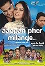 Aappan Pher Milange