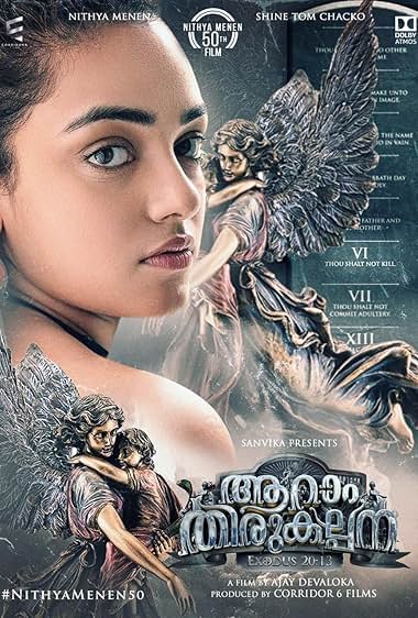 Aaraam Thirukalpana