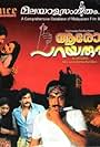 Aarodum Parayaruthe