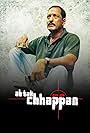 Ab Tak Chhappan