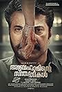 Abrahaminte Santhathikal