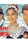 Achena Atithi