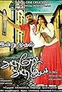 Adhe Neram Adhe Idam
