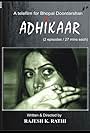 Adhikaar