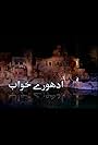 Adhoray Khawab