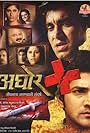 Aghor