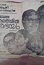 Akalangalil Abhayam