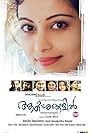 Akashangalil