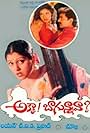 Akka Bhagunavaa