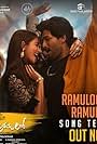 Allu Arjun, Pooja Hegde, Anurag Kulkarni, Mangli: Ramuloo Ramulaa