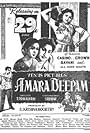 Amaradeepam