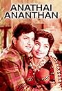 Anadhai Anandhan