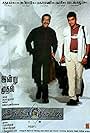 Anbe Sivam