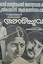 Anithichuvappu