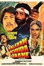 Anjaam khuda jaane