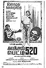 Anjal Petty 520