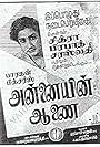 Annaiyin Aanai