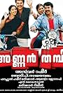 Annan Thambi