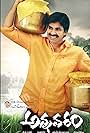 Annavaram