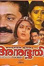 Anubhoothi