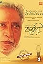 Anumati