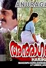 Anuraga Kodathi