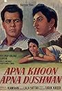 Apna Khoon Apna Dushman