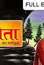 Apno Ke Liye Geeta Ka Dharmayudh