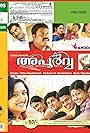 Apoorva - The Rare School Days