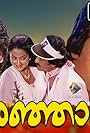 Aranjaanam