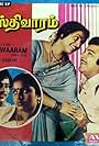 Asthivaram