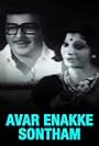 Avar Enakke Sontham