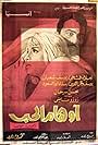 Awham Alhoub