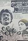 Ayalvasi Oru Daridravasi