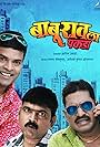 Baburao La Pakda