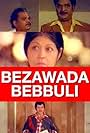 Bezwada Bebbuli