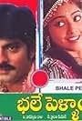 Bhale Pellam