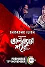 Bhalobashar Shohor: Shorshe Ilish