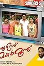 Bhariya Onnu Makkal Moonnu