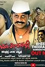 Bheema Theeradalli