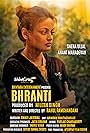 Bhranti